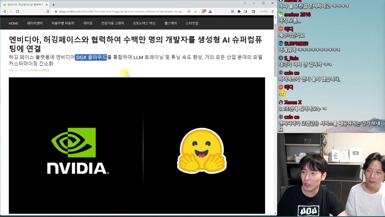 AI 뉴스 - 엔비디아 근황, 미국 vs 중국 AI 전쟁, AI 정치 성향, 딥페이크 합법화, 키보드 해킹, 시뮬레이션 오픈소스 공개 등 5번째 장면