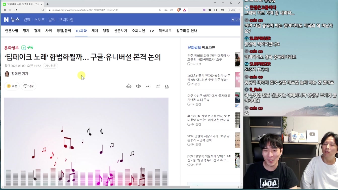AI 뉴스 - 엔비디아 근황, 미국 vs 중국 AI 전쟁, AI 정치 성향, 딥페이크 합법화, 키보드 해킹, 시뮬레이션 오픈소스 공개 등 9번째 장면