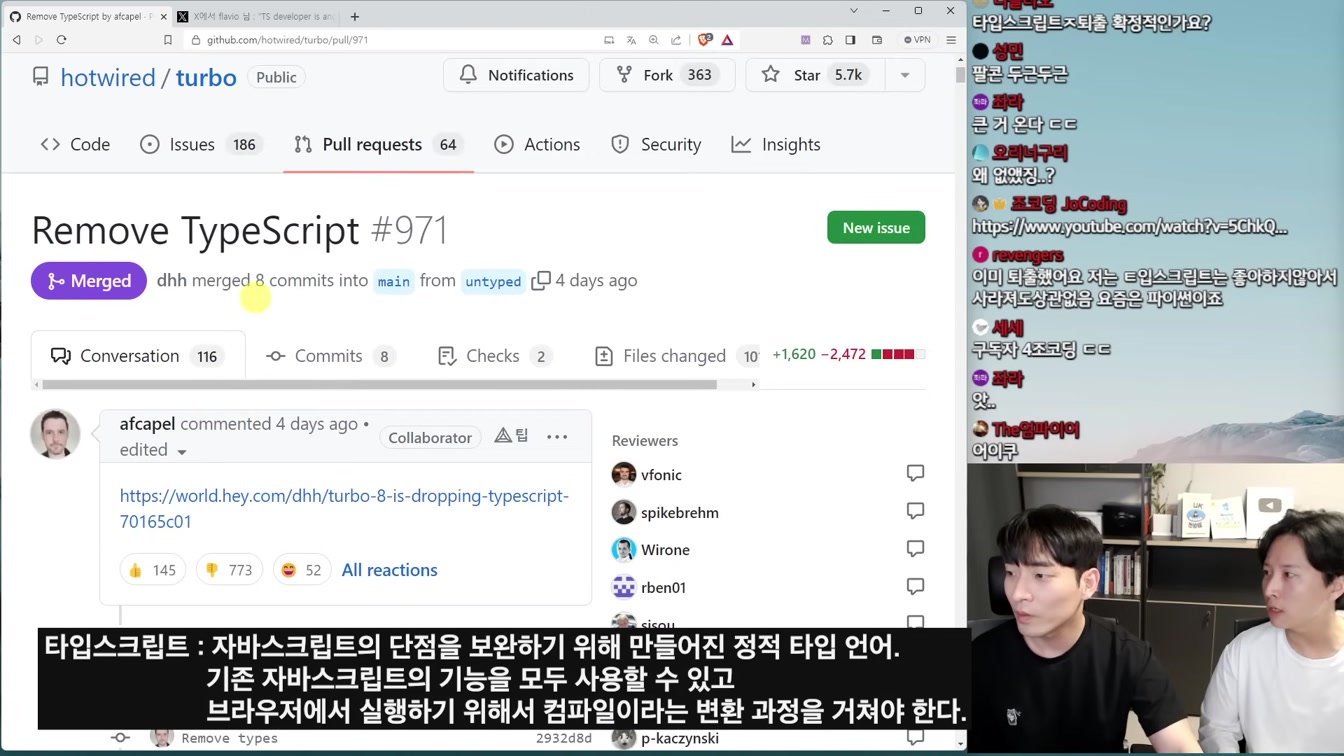요즘 난리난 TypeScript 퇴출 논란 ㄷㄷ 노드와 파이썬까지?! 3번째 장면