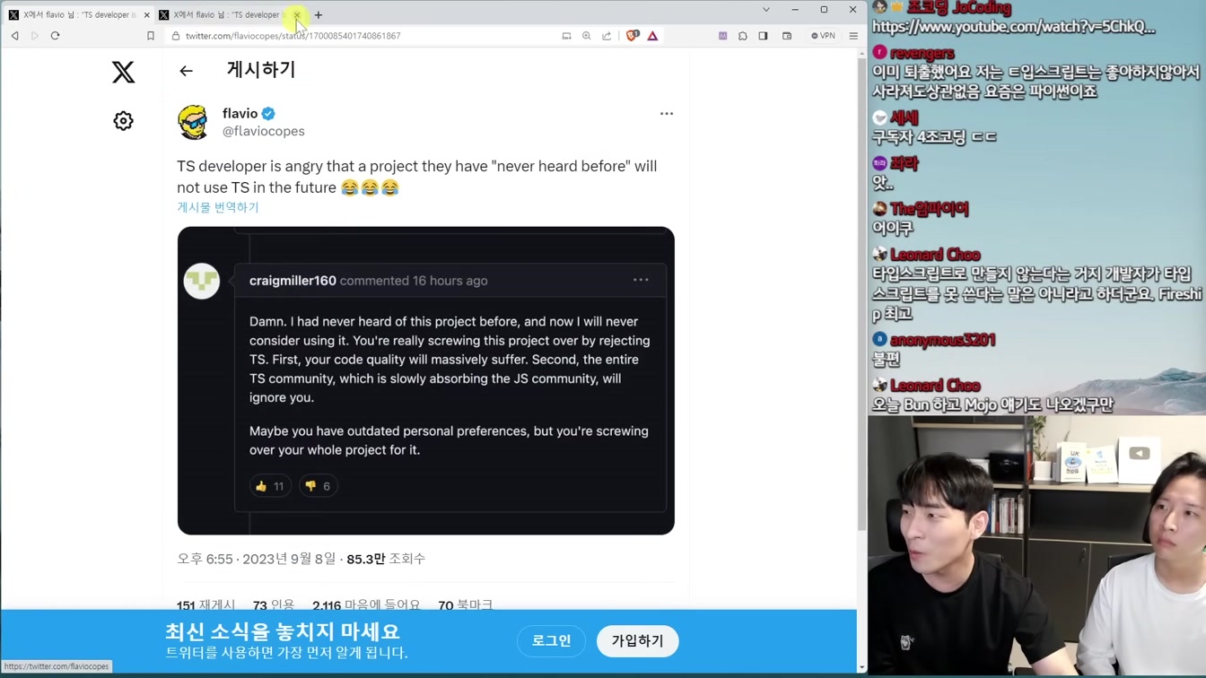 요즘 난리난 TypeScript 퇴출 논란 ㄷㄷ 노드와 파이썬까지?! 4번째 장면