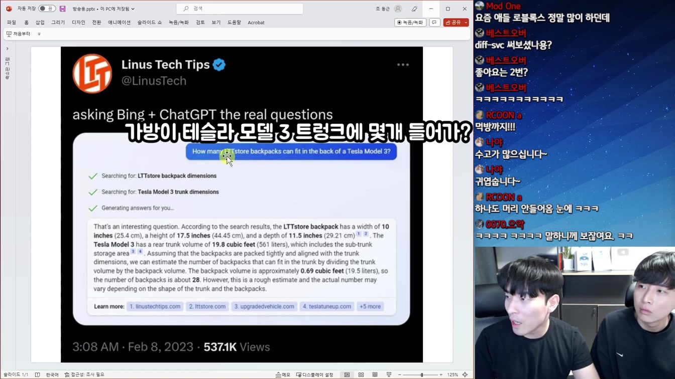 진짜 위험해진 인공지능 근황 ㄷㄷ 1번째 장면