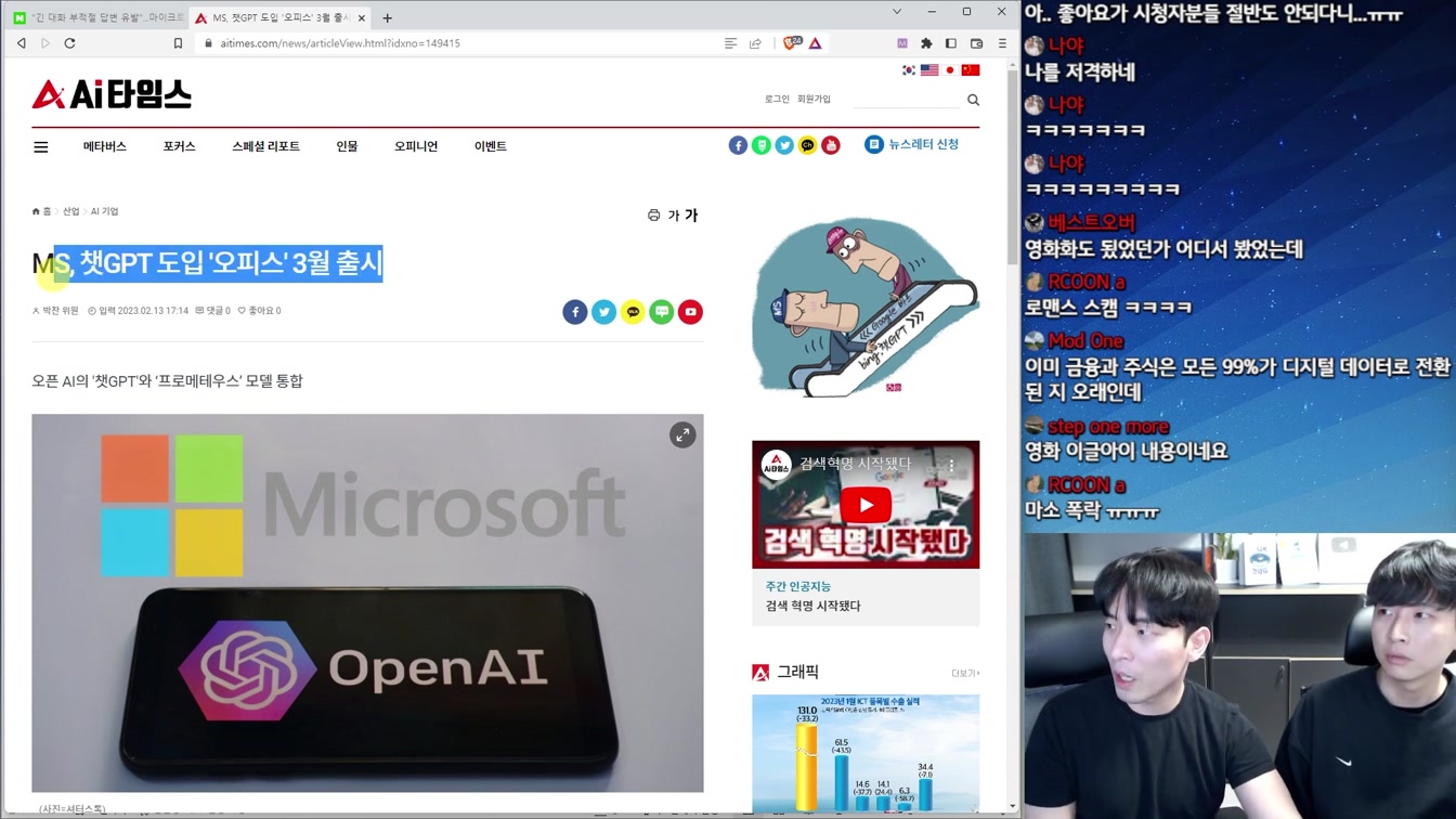 진짜 위험해진 인공지능 근황 ㄷㄷ 14번째 장면