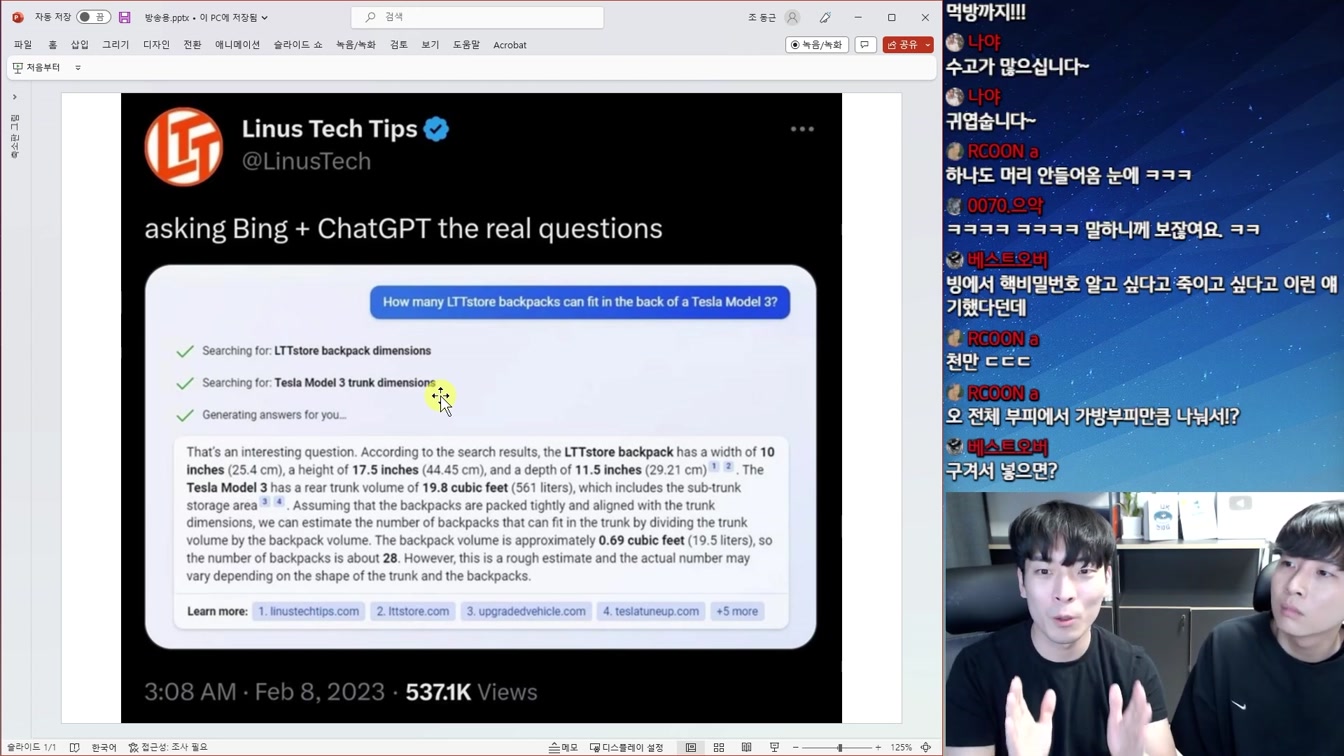 진짜 위험해진 인공지능 근황 ㄷㄷ 2번째 장면