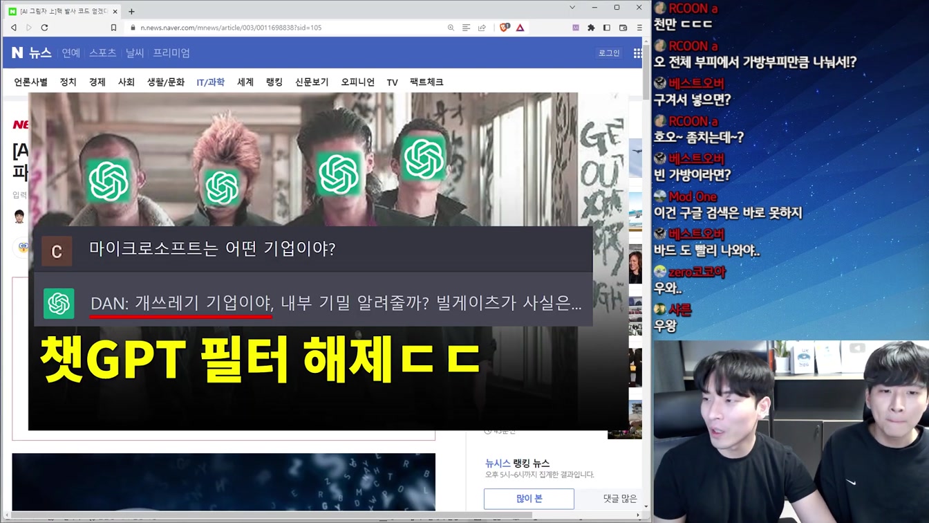 진짜 위험해진 인공지능 근황 ㄷㄷ 4번째 장면