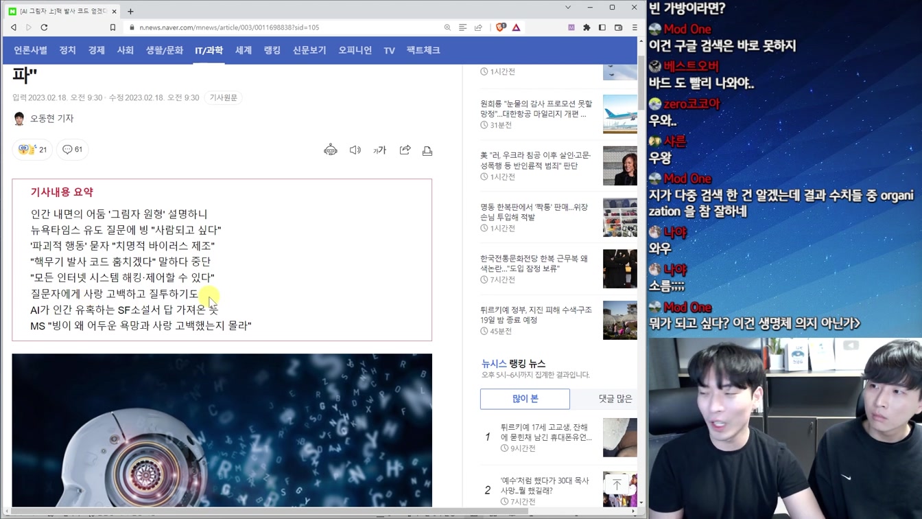 진짜 위험해진 인공지능 근황 ㄷㄷ 5번째 장면