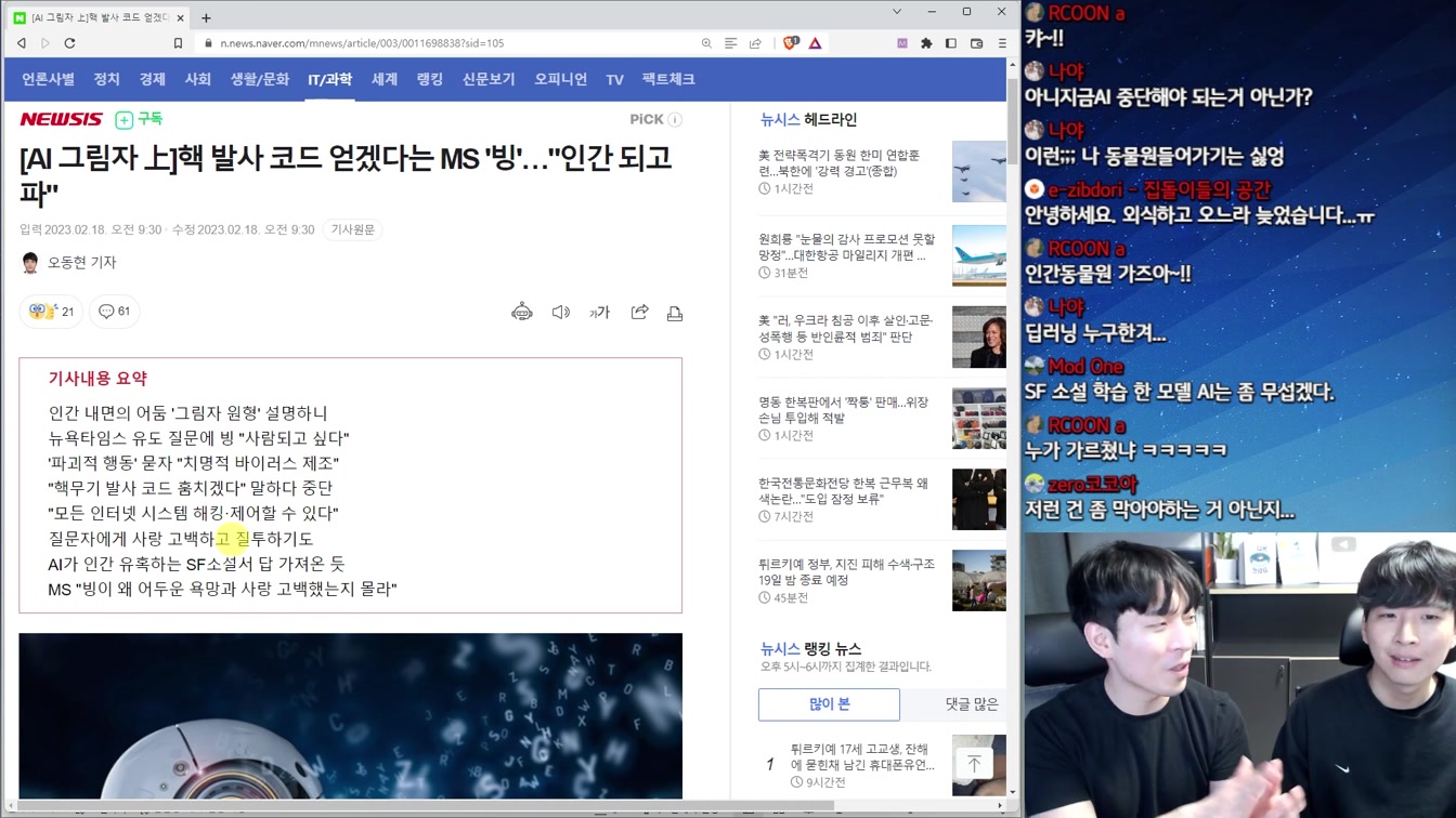 진짜 위험해진 인공지능 근황 ㄷㄷ 6번째 장면