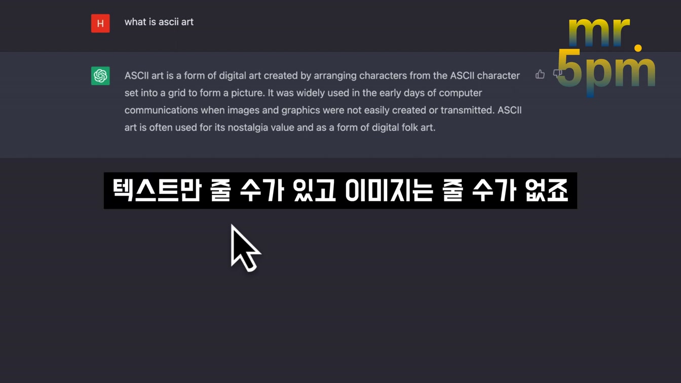 ChatGPT 텍스트 문자로 모나리자 코딩하기 - 질문 몇번으로  챗GPT 코딩하고 실행하기 〔오후다섯씨〕 1번째 장면