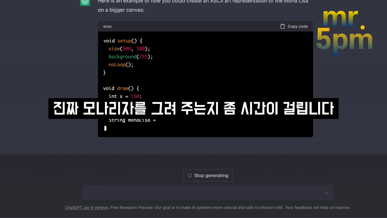 ChatGPT 텍스트 문자로 모나리자 코딩하기 - 질문 몇번으로  챗GPT 코딩하고 실행하기 〔오후다섯씨〕 11번째 장면