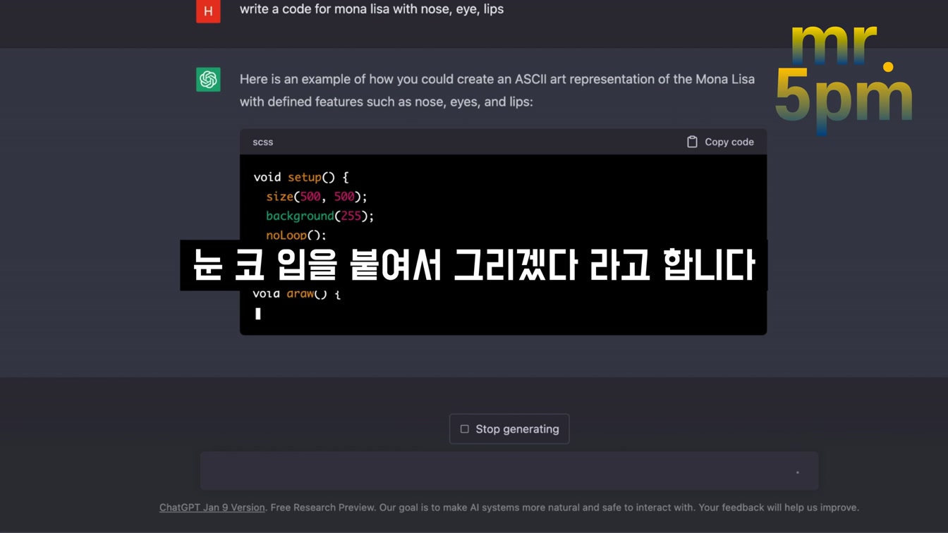 ChatGPT 텍스트 문자로 모나리자 코딩하기 - 질문 몇번으로  챗GPT 코딩하고 실행하기 〔오후다섯씨〕 13번째 장면