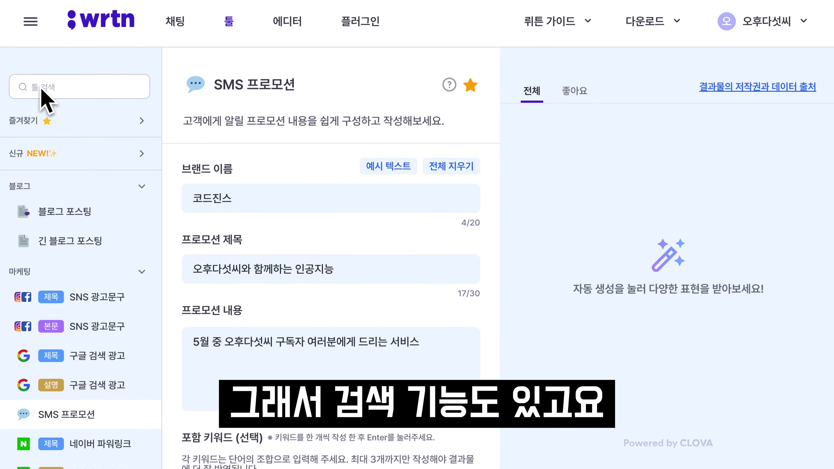 AI 보물을 소개합니다! GPT-4 무제한 무료 & AI 이미지 생성 무료! chatgpt 완벽대체 인공지능 서비스 뤼튼 AI! wrtn - 오후다섯씨 11번째 장면