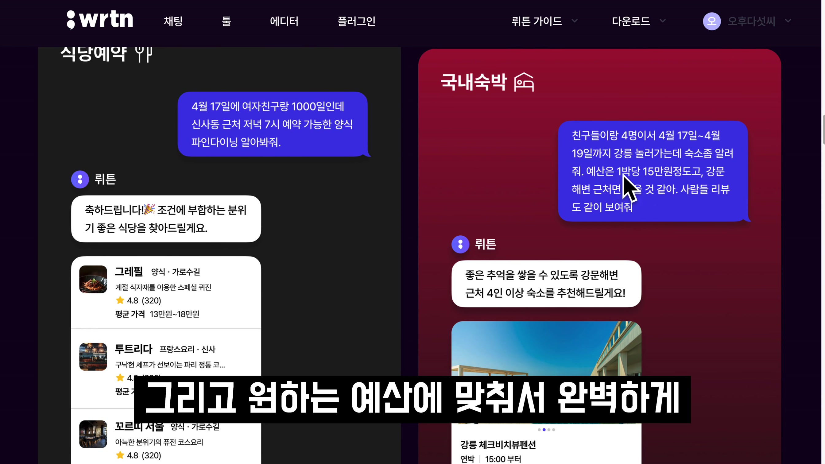 AI 보물을 소개합니다! GPT-4 무제한 무료 & AI 이미지 생성 무료! chatgpt 완벽대체 인공지능 서비스 뤼튼 AI! wrtn - 오후다섯씨 15번째 장면