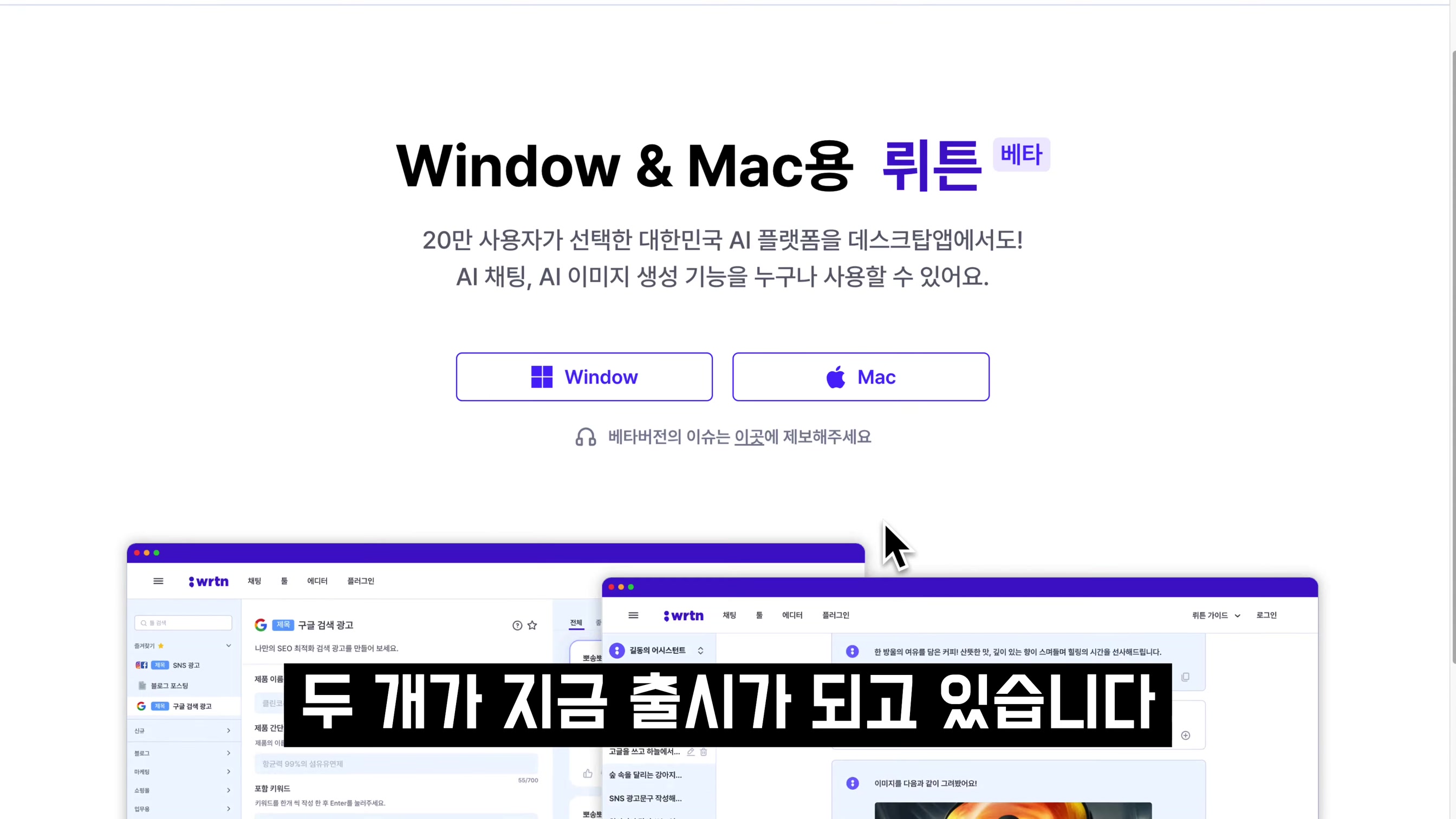 AI 보물을 소개합니다! GPT-4 무제한 무료 & AI 이미지 생성 무료! chatgpt 완벽대체 인공지능 서비스 뤼튼 AI! wrtn - 오후다섯씨 16번째 장면