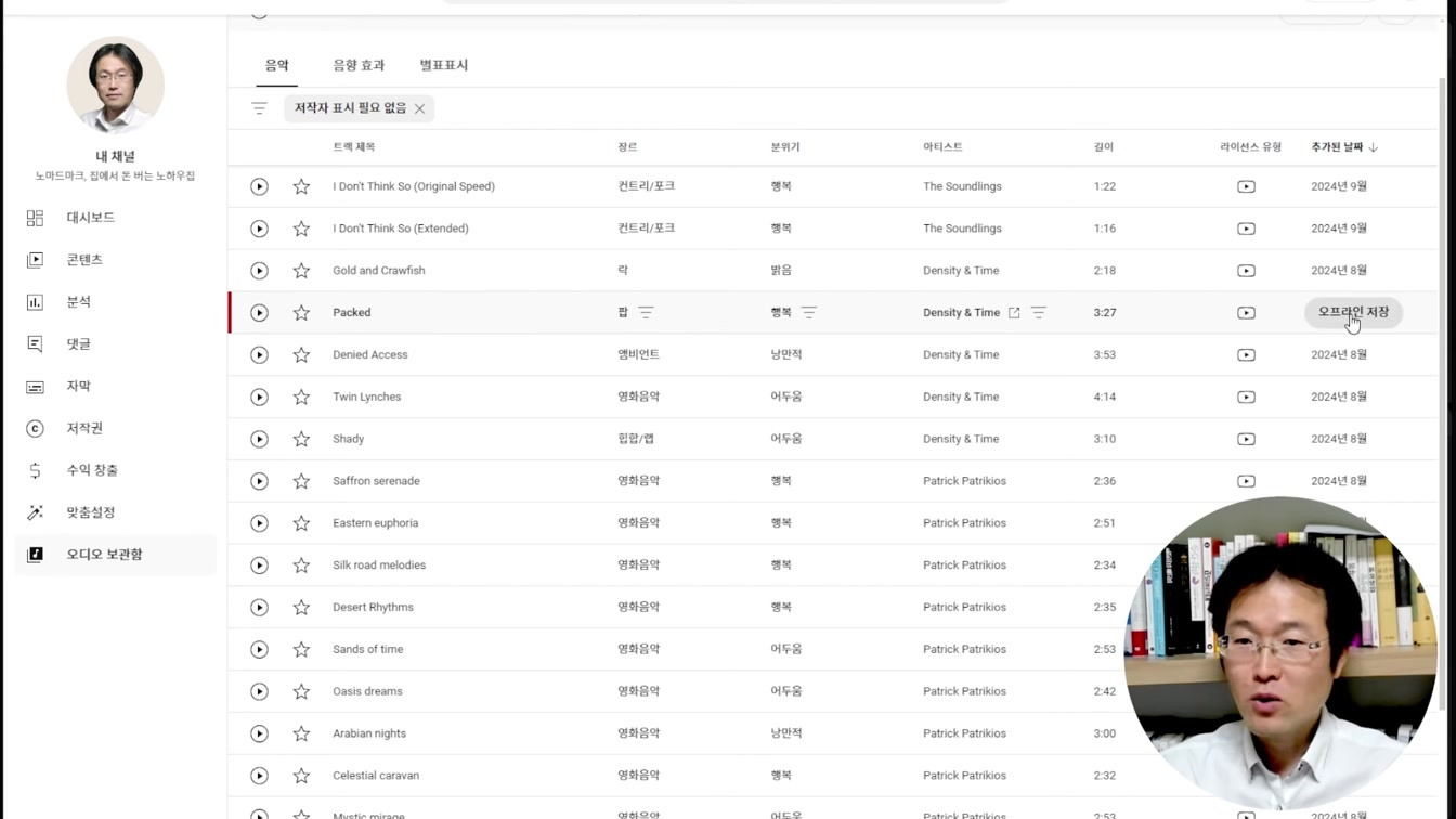 퇴근 후 집에서 20분 부업하기 Feat. 신비한 애니메이션 제작 16번째 장면