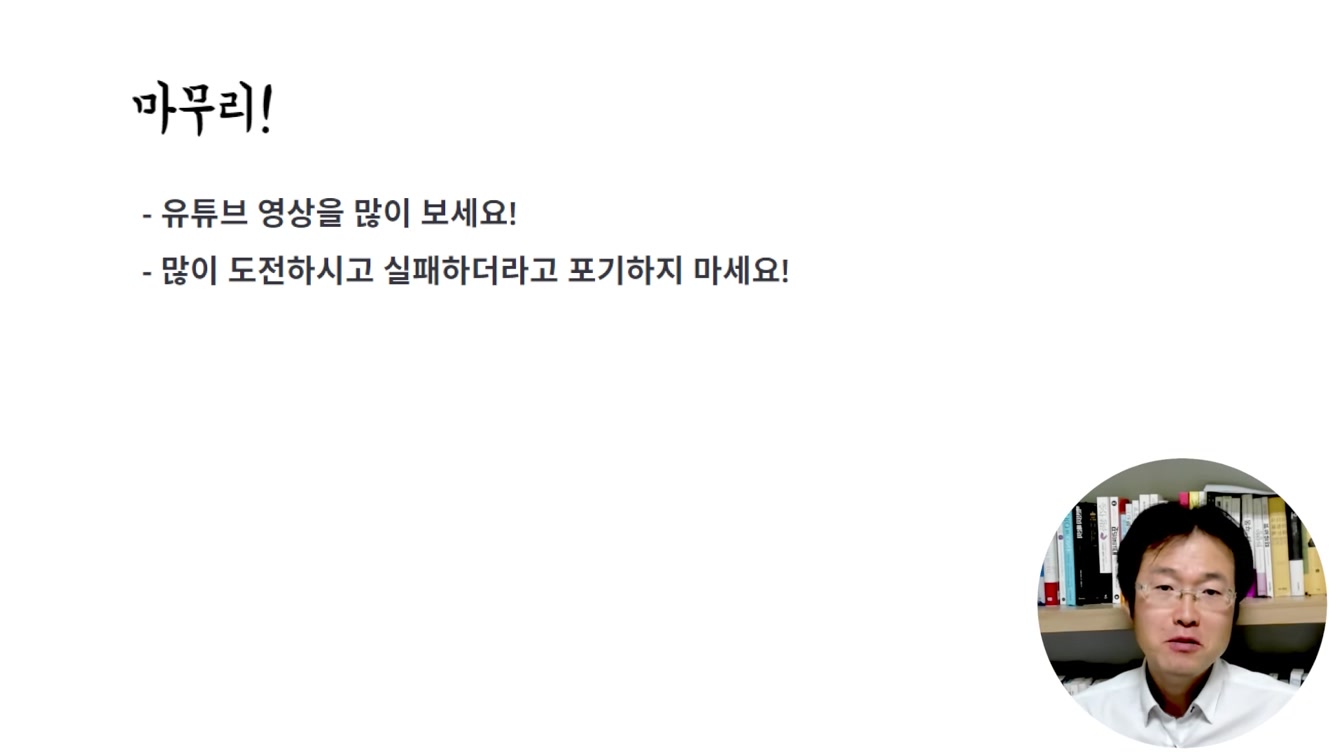 퇴근 후 집에서 20분 부업하기 Feat. 신비한 애니메이션 제작 18번째 장면