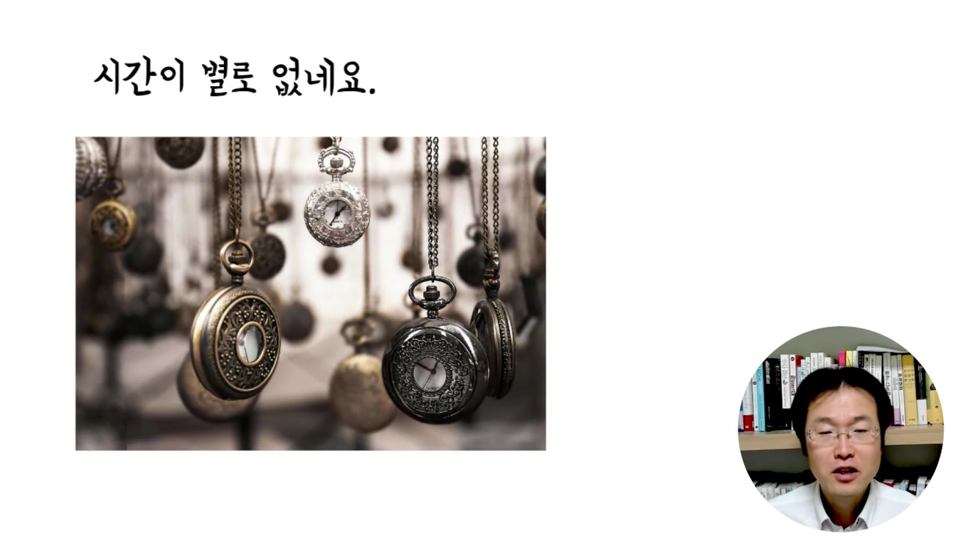 퇴근 후 집에서 20분 부업하기 Feat. 신비한 애니메이션 제작 2번째 장면