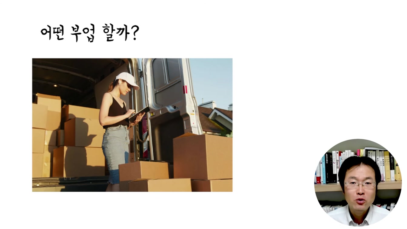 퇴근 후 집에서 20분 부업하기 Feat. 신비한 애니메이션 제작 3번째 장면