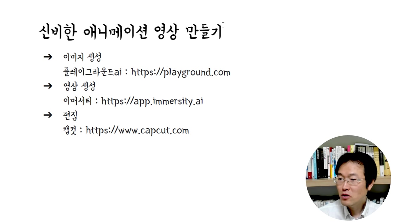 퇴근 후 집에서 20분 부업하기 Feat. 신비한 애니메이션 제작 7번째 장면
