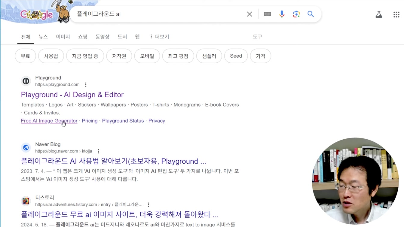 퇴근 후 집에서 20분 부업하기 Feat. 신비한 애니메이션 제작 8번째 장면