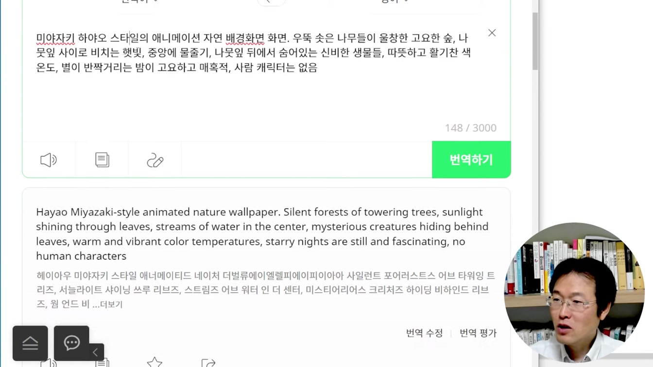 퇴근 후 집에서 20분 부업하기 Feat. 신비한 애니메이션 제작 9번째 장면