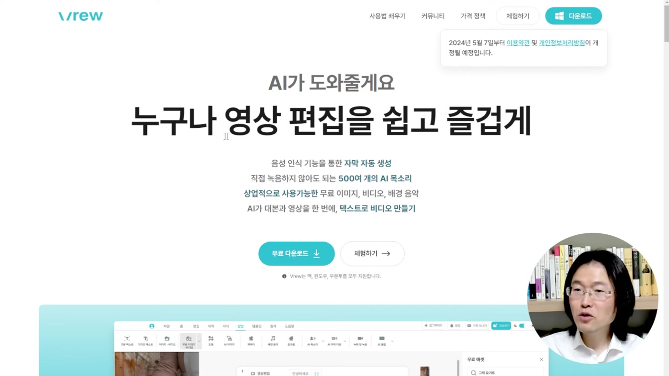 집에서 하루 30분 부업 노하우 공개  Feat. 숨은 단어찾기 14번째 장면