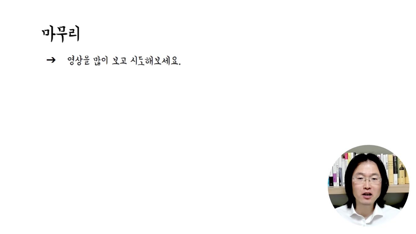 집에서 하루 30분 부업 노하우 공개  Feat. 숨은 단어찾기 24번째 장면