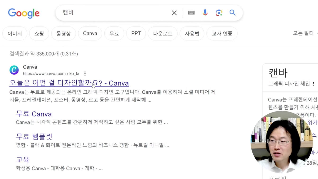 집에서 하루 30분 부업 노하우 공개  Feat. 숨은 단어찾기 5번째 장면