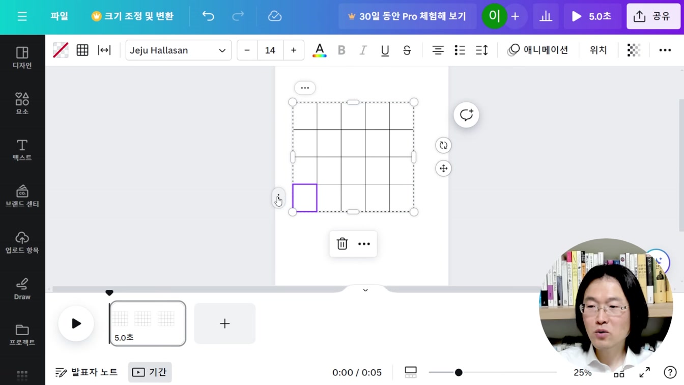 집에서 하루 30분 부업 노하우 공개  Feat. 숨은 단어찾기 7번째 장면