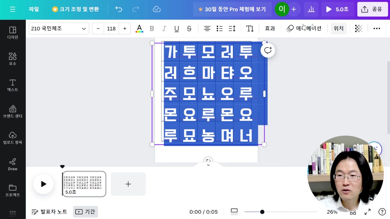 집에서 하루 30분 부업 노하우 공개  Feat. 숨은 단어찾기 9번째 장면