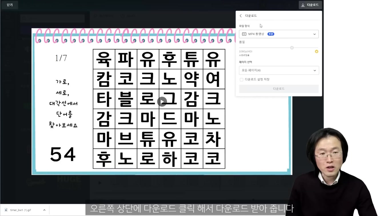 그냥 따라해서 시작하고 돈 버는 방법. 컴퓨터 필수. 초보 가능 ft. 퀴즈 단어찾기 두뇌게임 채널 만들기 13번째 장면