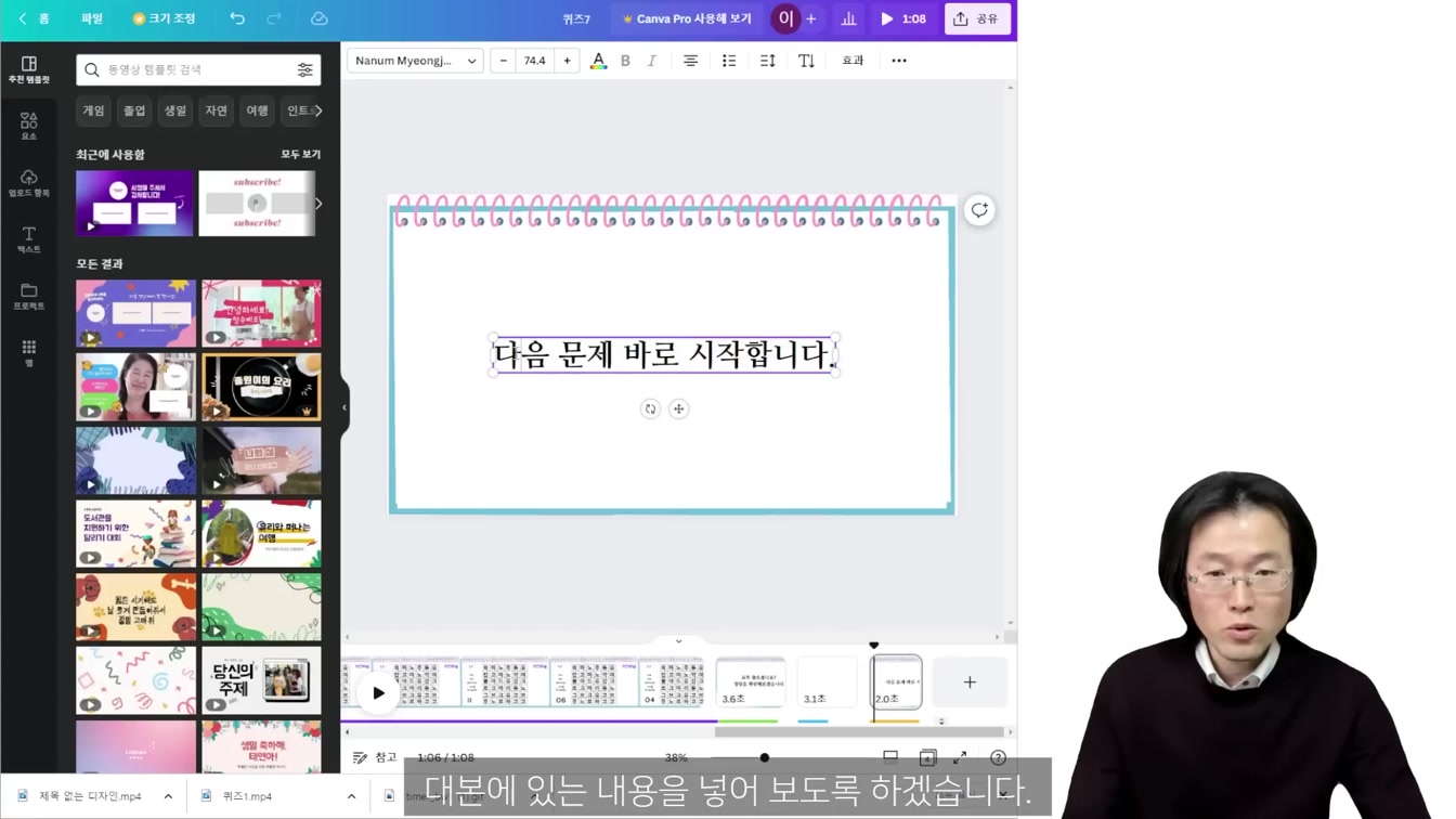 그냥 따라해서 시작하고 돈 버는 방법. 컴퓨터 필수. 초보 가능 ft. 퀴즈 단어찾기 두뇌게임 채널 만들기 14번째 장면