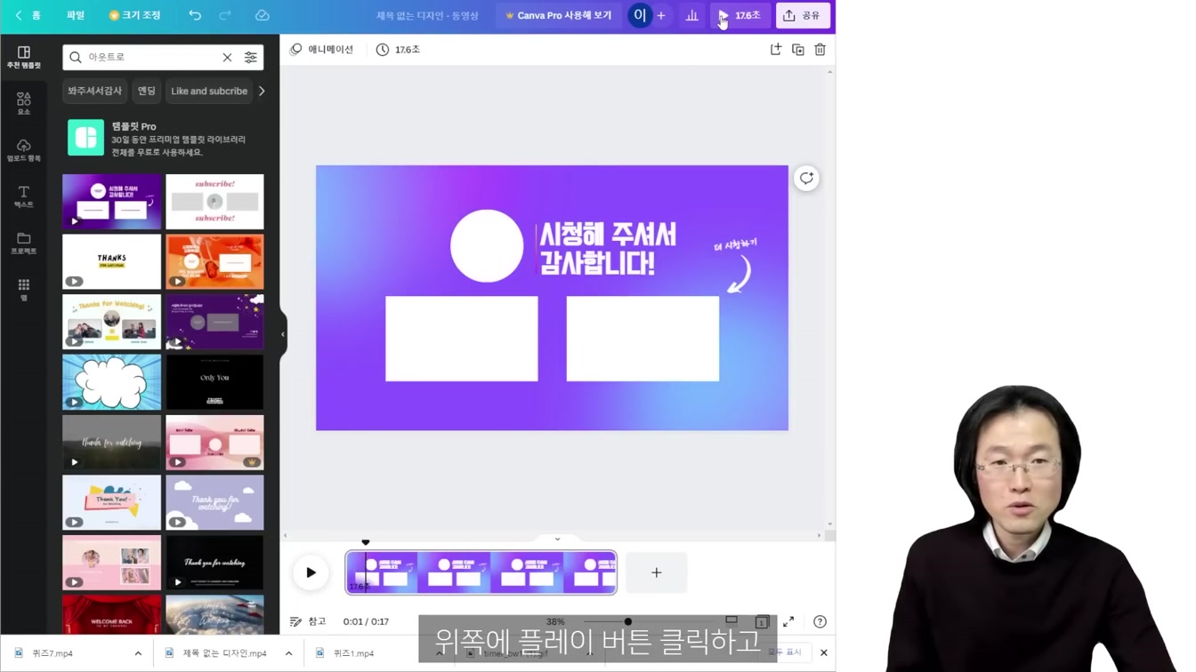 그냥 따라해서 시작하고 돈 버는 방법. 컴퓨터 필수. 초보 가능 ft. 퀴즈 단어찾기 두뇌게임 채널 만들기 15번째 장면