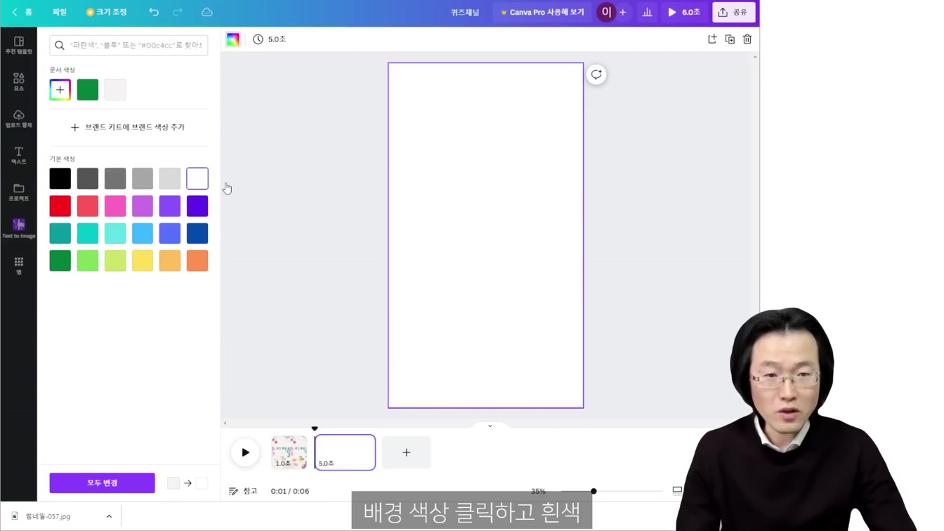 그냥 따라해서 시작하고 돈 버는 방법. 컴퓨터 필수. 초보 가능 ft. 퀴즈 단어찾기 두뇌게임 채널 만들기 19번째 장면