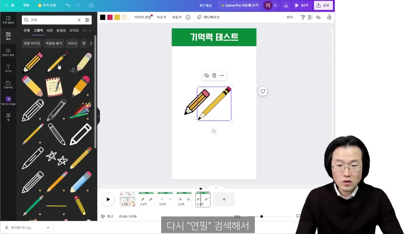 그냥 따라해서 시작하고 돈 버는 방법. 컴퓨터 필수. 초보 가능 ft. 퀴즈 단어찾기 두뇌게임 채널 만들기 20번째 장면