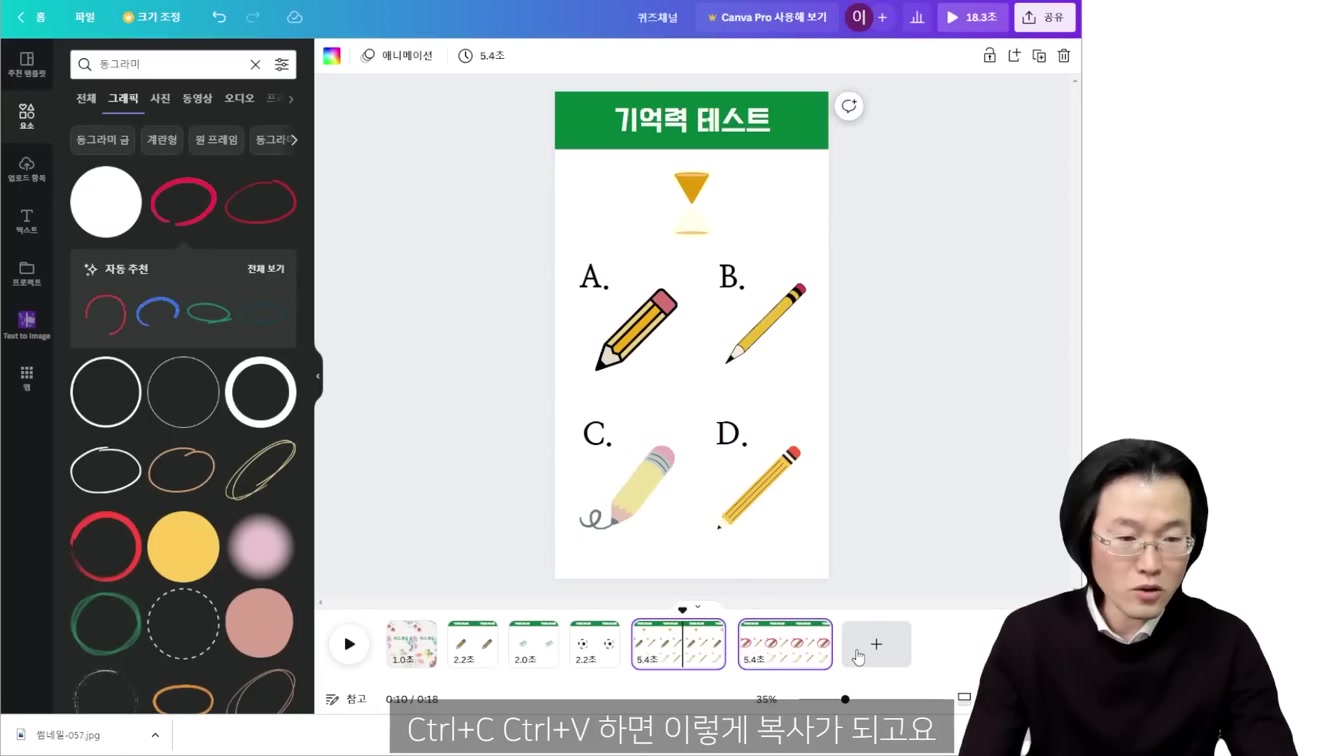그냥 따라해서 시작하고 돈 버는 방법. 컴퓨터 필수. 초보 가능 ft. 퀴즈 단어찾기 두뇌게임 채널 만들기 21번째 장면