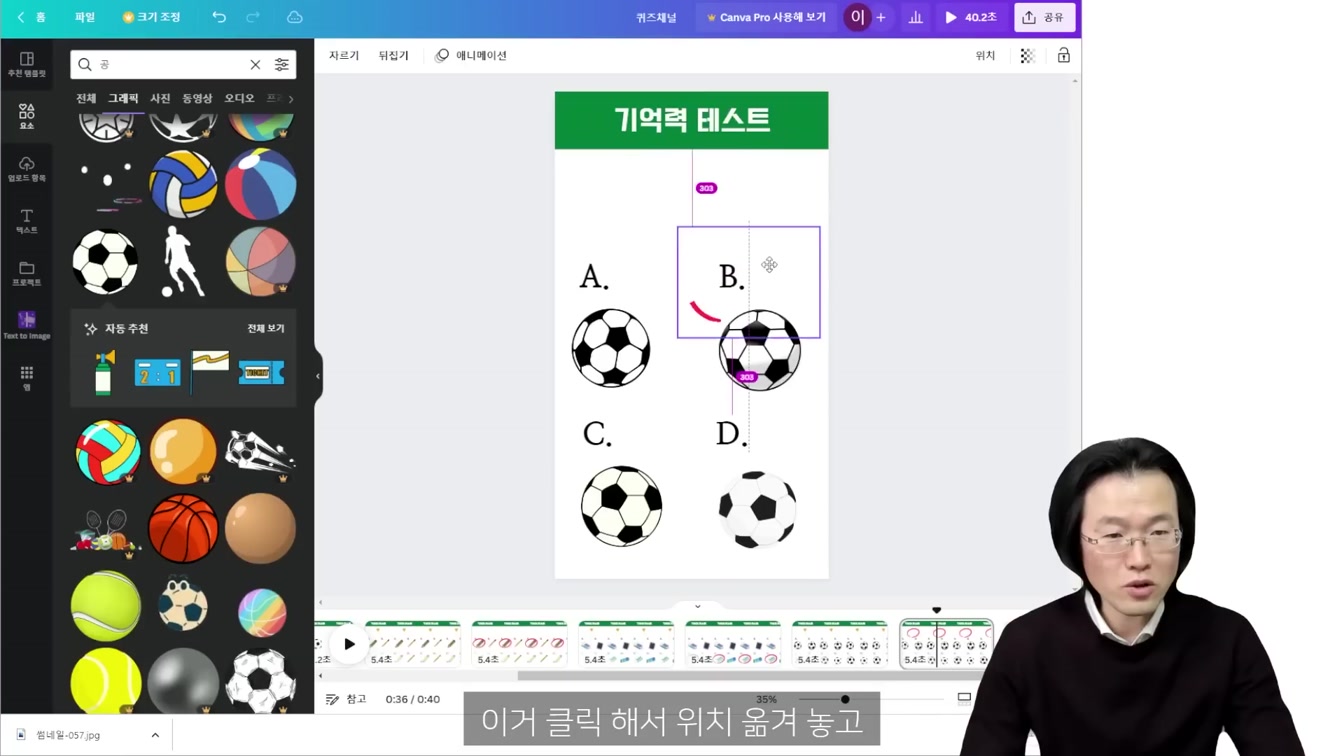 그냥 따라해서 시작하고 돈 버는 방법. 컴퓨터 필수. 초보 가능 ft. 퀴즈 단어찾기 두뇌게임 채널 만들기 22번째 장면