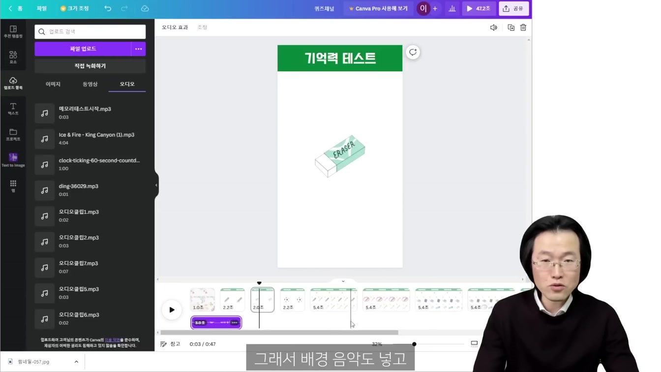 그냥 따라해서 시작하고 돈 버는 방법. 컴퓨터 필수. 초보 가능 ft. 퀴즈 단어찾기 두뇌게임 채널 만들기 23번째 장면