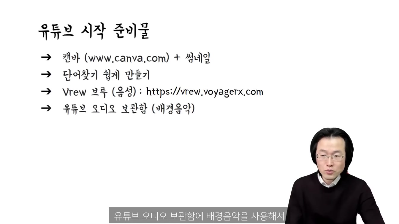 그냥 따라해서 시작하고 돈 버는 방법. 컴퓨터 필수. 초보 가능 ft. 퀴즈 단어찾기 두뇌게임 채널 만들기 3번째 장면