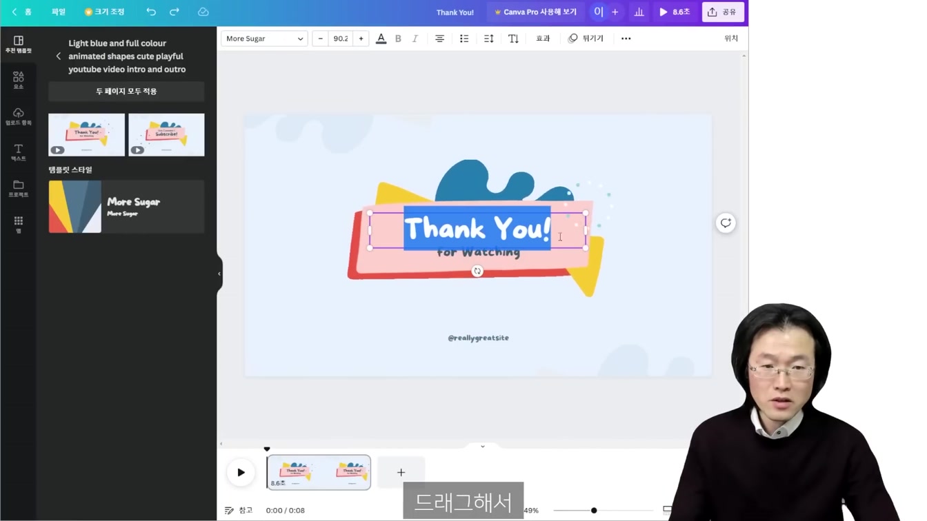 그냥 따라해서 시작하고 돈 버는 방법. 컴퓨터 필수. 초보 가능 ft. 퀴즈 단어찾기 두뇌게임 채널 만들기 4번째 장면