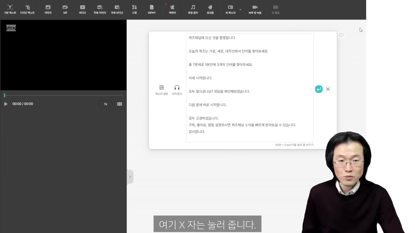 그냥 따라해서 시작하고 돈 버는 방법. 컴퓨터 필수. 초보 가능 ft. 퀴즈 단어찾기 두뇌게임 채널 만들기 6번째 장면