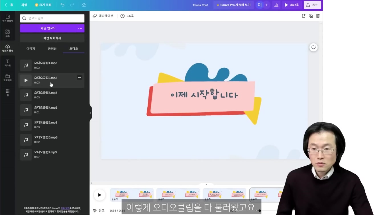 그냥 따라해서 시작하고 돈 버는 방법. 컴퓨터 필수. 초보 가능 ft. 퀴즈 단어찾기 두뇌게임 채널 만들기 7번째 장면