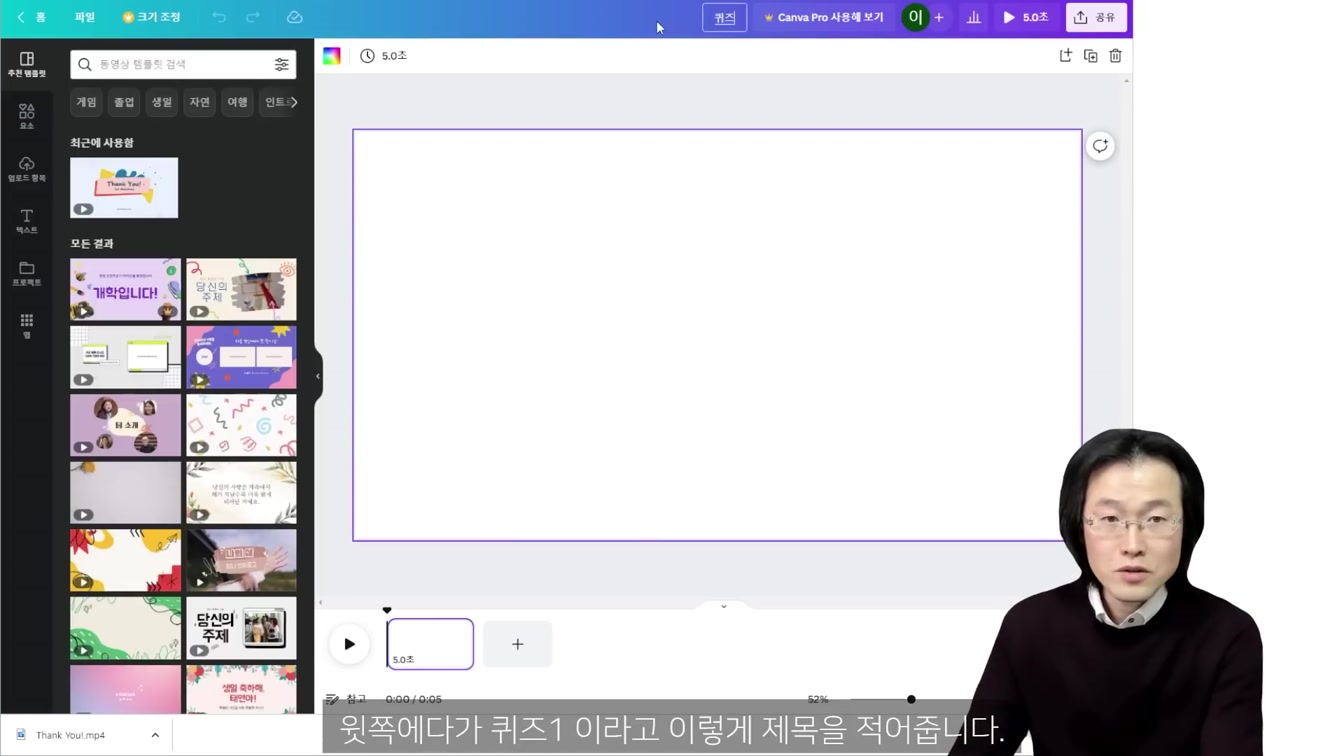 그냥 따라해서 시작하고 돈 버는 방법. 컴퓨터 필수. 초보 가능 ft. 퀴즈 단어찾기 두뇌게임 채널 만들기 8번째 장면