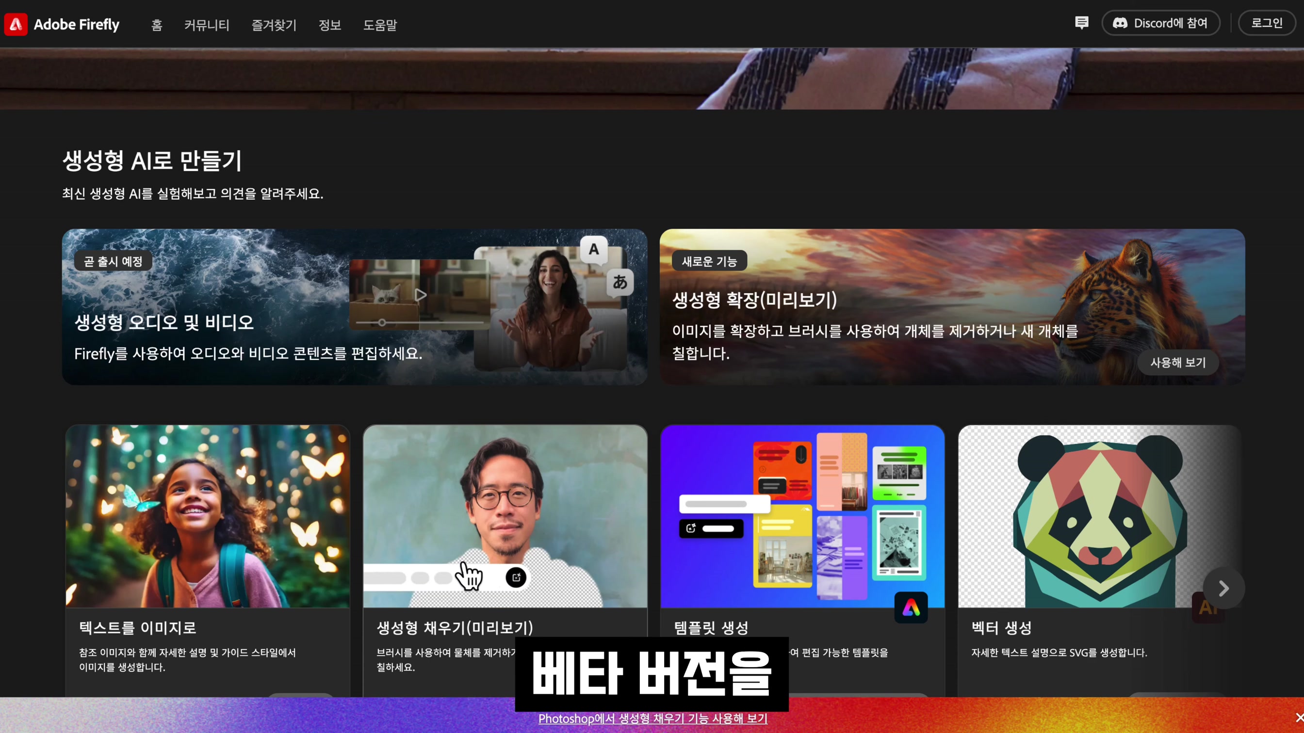 모두가 기다린 AI 스타일 기능! 역대급 이미지 생성 품질 Adobe Firefly 3! Adobe Photoshop Desktop 베타! 오후다섯씨 11번째 장면