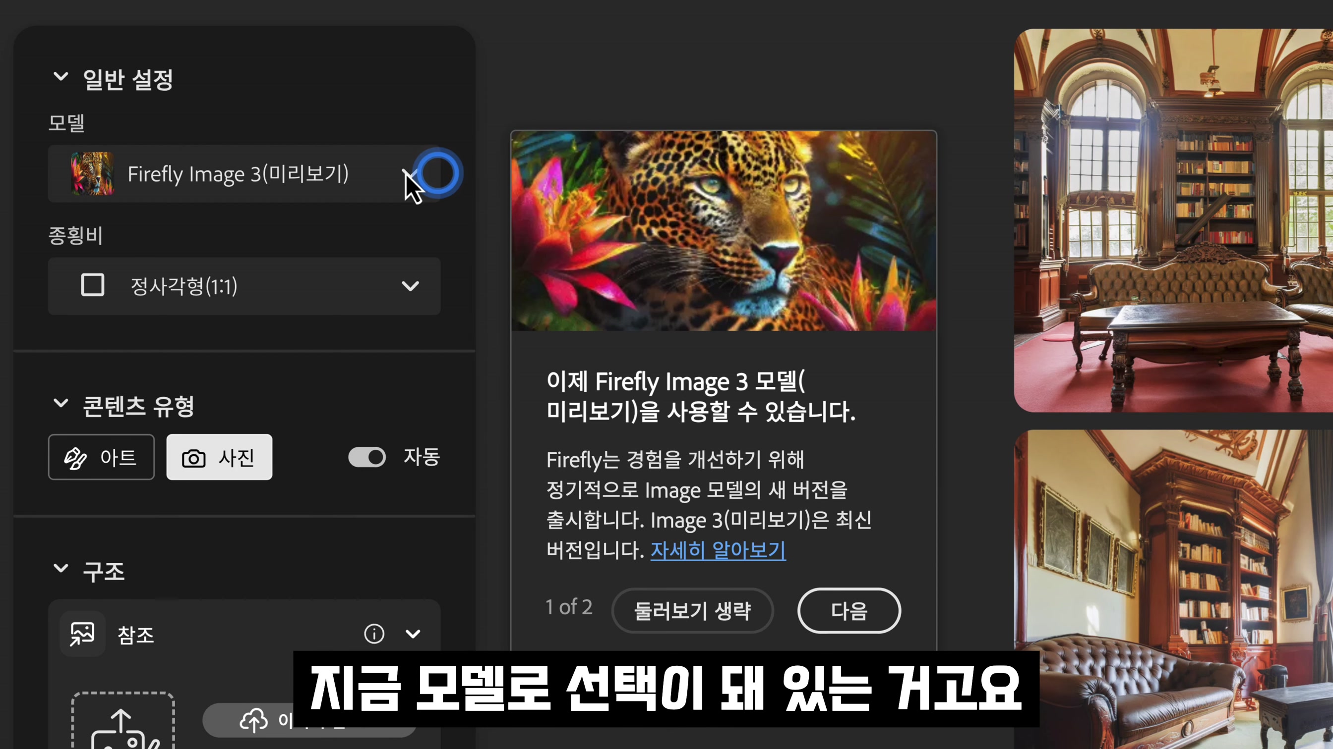 모두가 기다린 AI 스타일 기능! 역대급 이미지 생성 품질 Adobe Firefly 3! Adobe Photoshop Desktop 베타! 오후다섯씨 14번째 장면