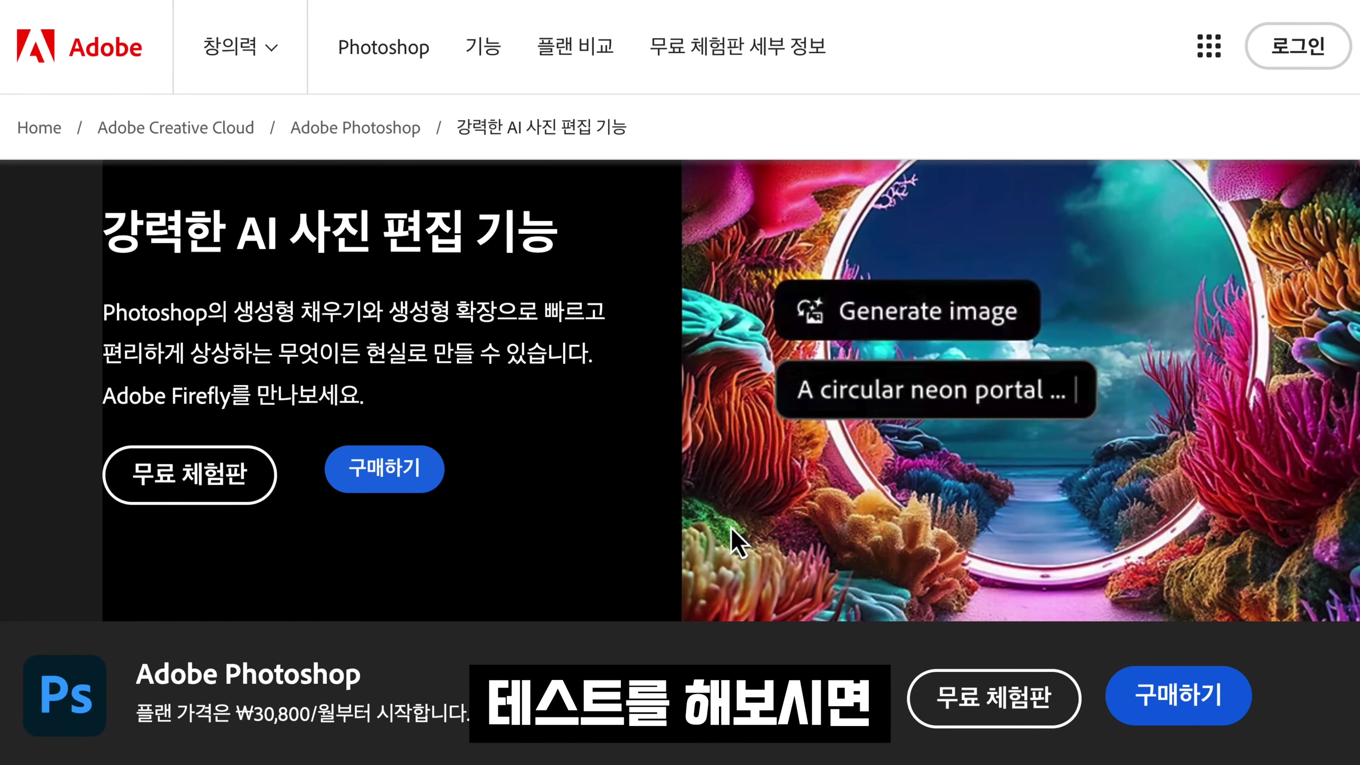 모두가 기다린 AI 스타일 기능! 역대급 이미지 생성 품질 Adobe Firefly 3! Adobe Photoshop Desktop 베타! 오후다섯씨 17번째 장면