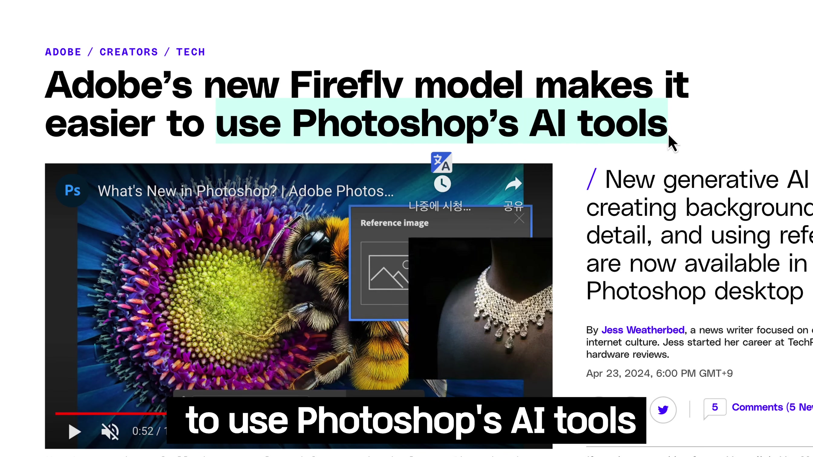 모두가 기다린 AI 스타일 기능! 역대급 이미지 생성 품질 Adobe Firefly 3! Adobe Photoshop Desktop 베타! 오후다섯씨 2번째 장면
