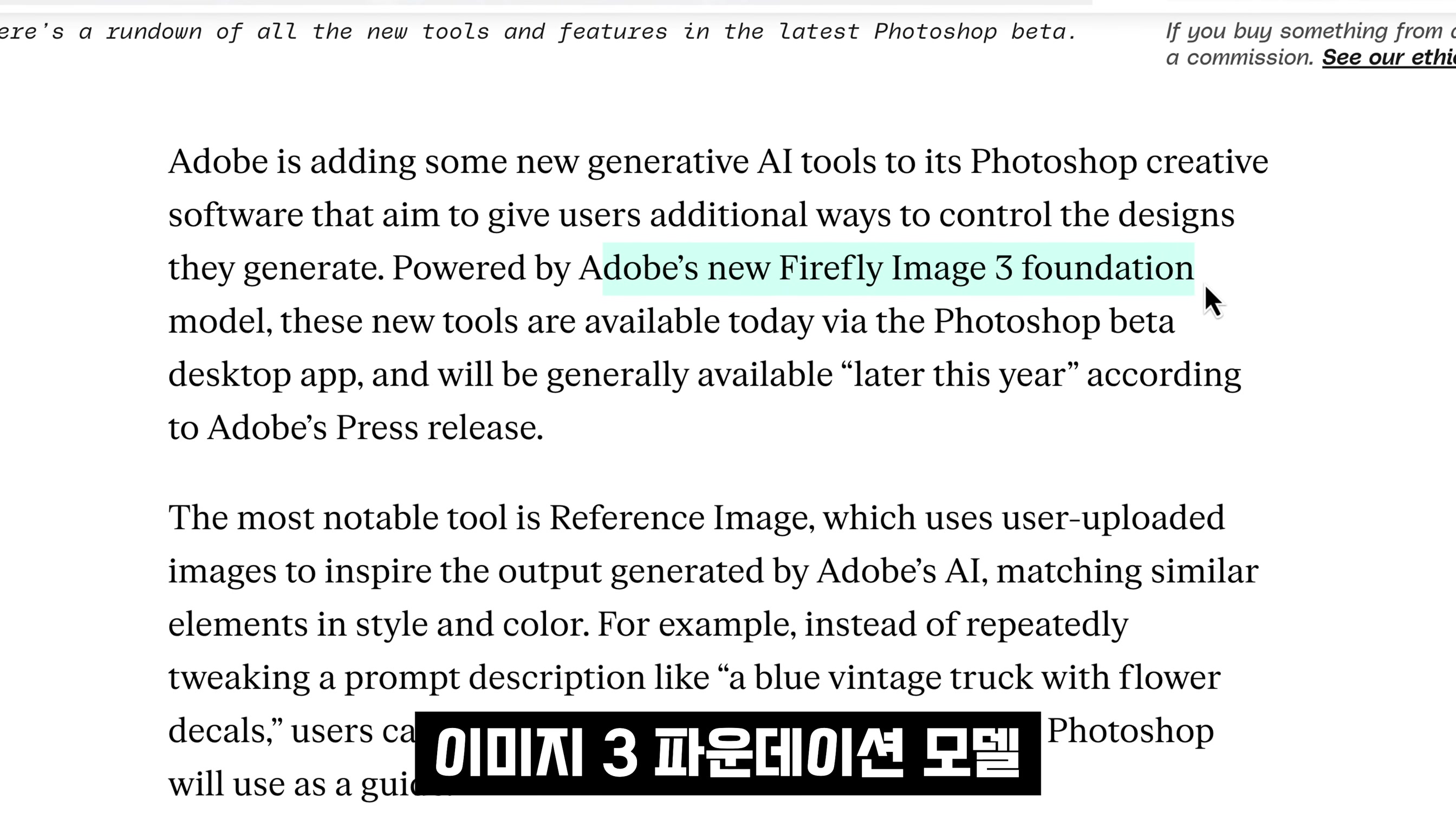 모두가 기다린 AI 스타일 기능! 역대급 이미지 생성 품질 Adobe Firefly 3! Adobe Photoshop Desktop 베타! 오후다섯씨 3번째 장면