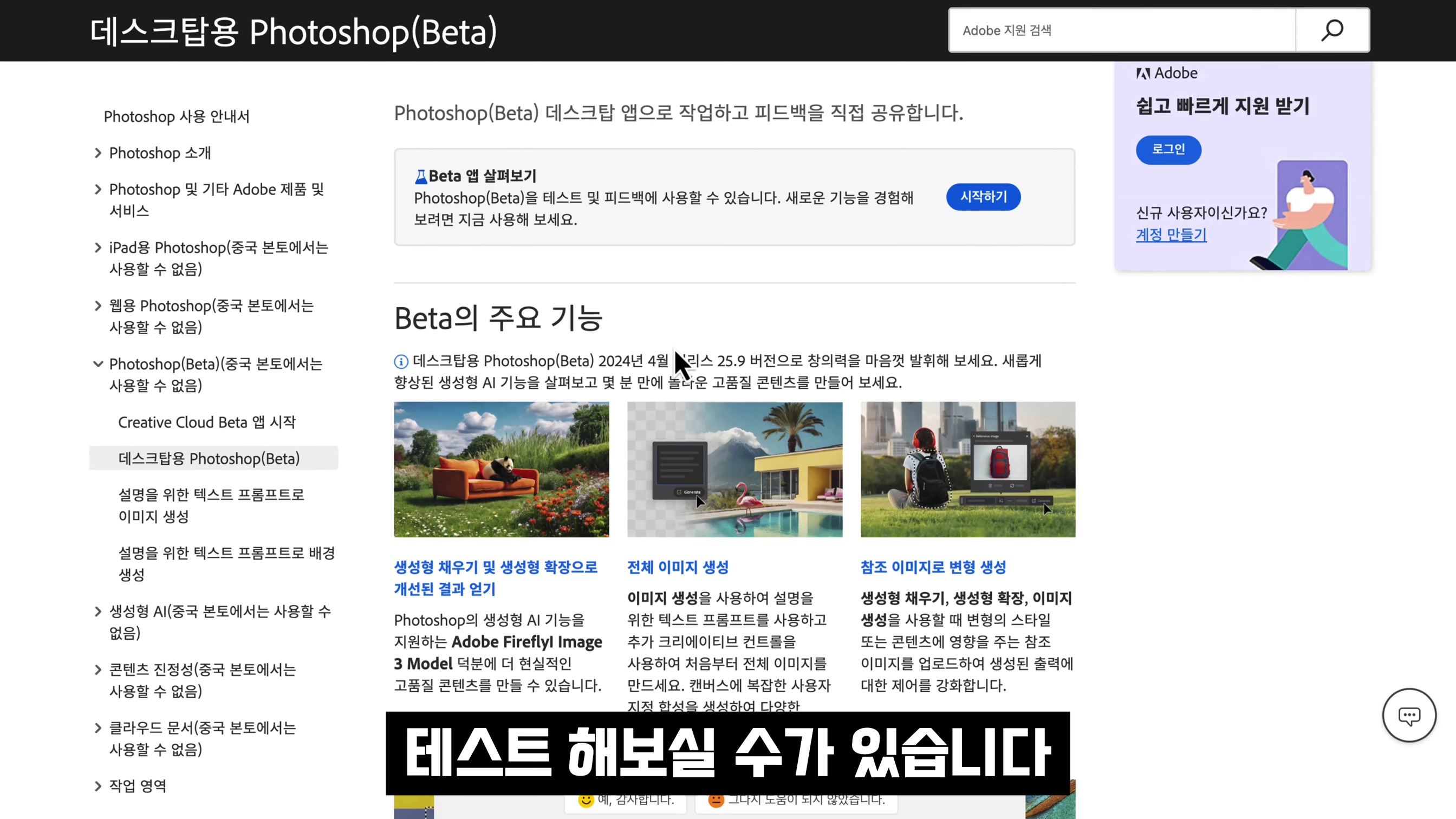 모두가 기다린 AI 스타일 기능! 역대급 이미지 생성 품질 Adobe Firefly 3! Adobe Photoshop Desktop 베타! 오후다섯씨 4번째 장면