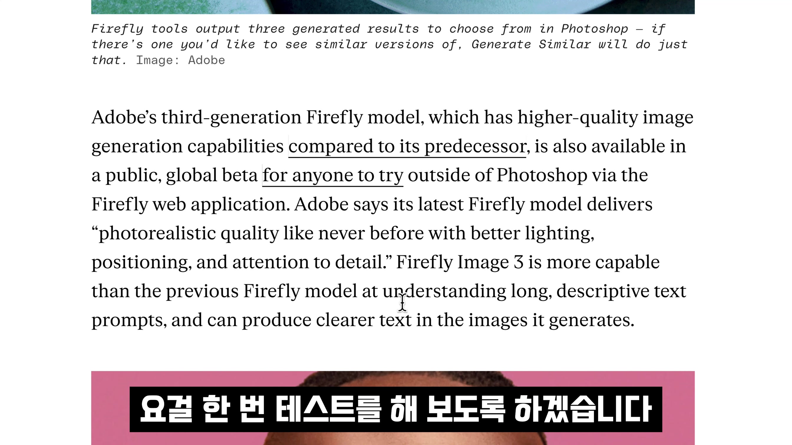 모두가 기다린 AI 스타일 기능! 역대급 이미지 생성 품질 Adobe Firefly 3! Adobe Photoshop Desktop 베타! 오후다섯씨 9번째 장면
