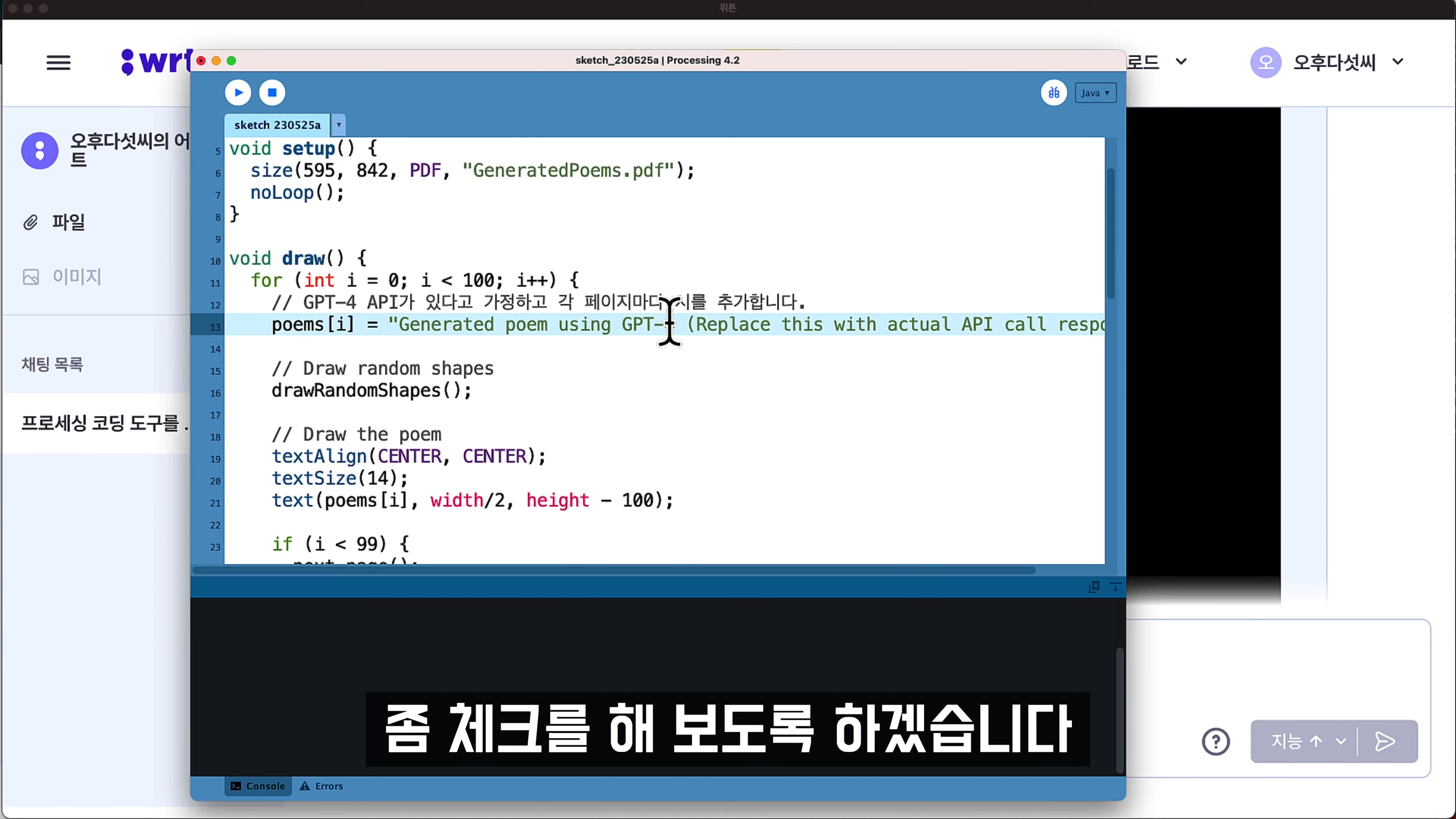 GPT-4 무제한 무료 코딩하기! & AI 이미지 생성 무료! chatgpt 완벽대체 인공지능 서비스 뤼튼 AI! wrtn - 오후다섯씨 11번째 장면