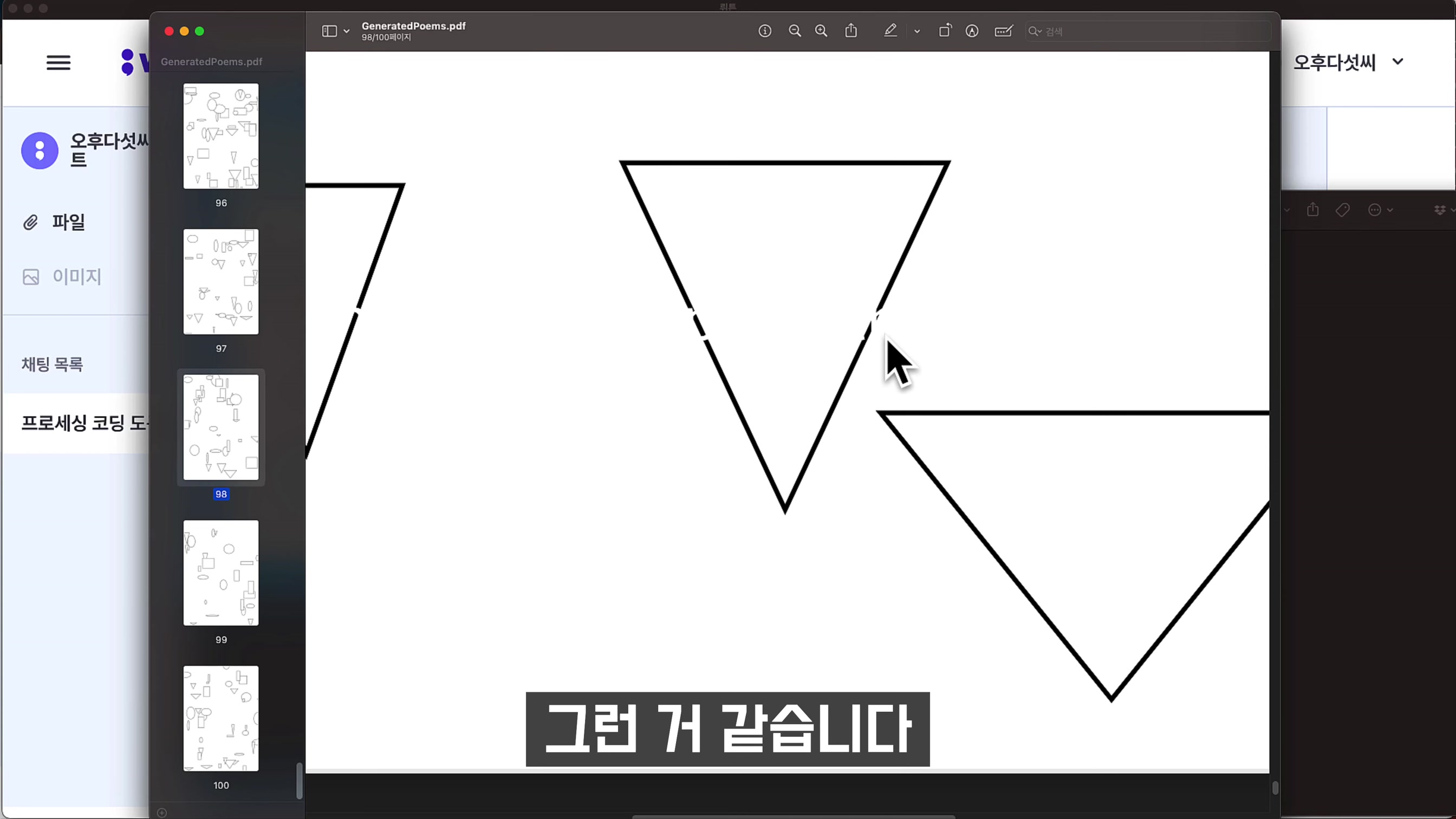 GPT-4 무제한 무료 코딩하기! & AI 이미지 생성 무료! chatgpt 완벽대체 인공지능 서비스 뤼튼 AI! wrtn - 오후다섯씨 12번째 장면